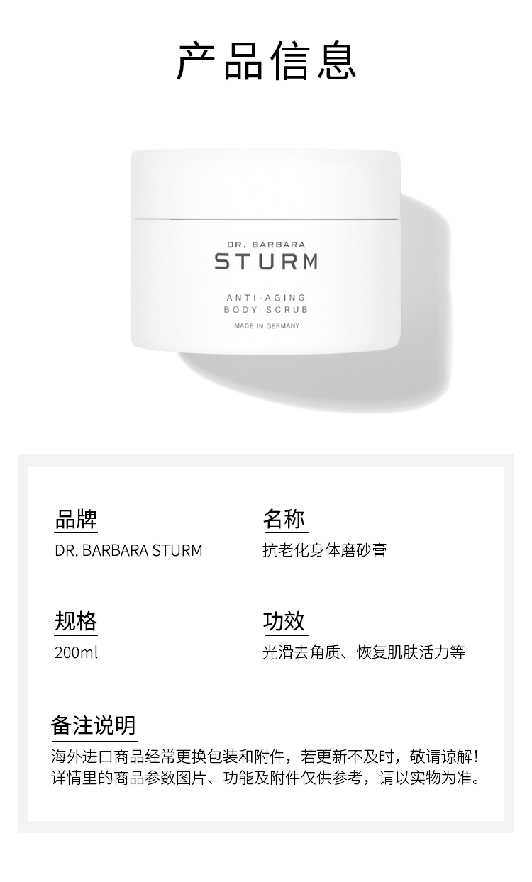 商品Dr. Barbara Sturm|芭芭拉斯特姆博士抗老化身体磨砂膏 200ml 光滑去角质恢复活力,价格¥734,第7张图片详细描述