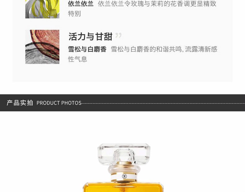 商品Chanel|【包邮装】Chanel 香奈儿 五号香水 女士香水 50ml（经典）,价格¥1048,第6张图片详细描述