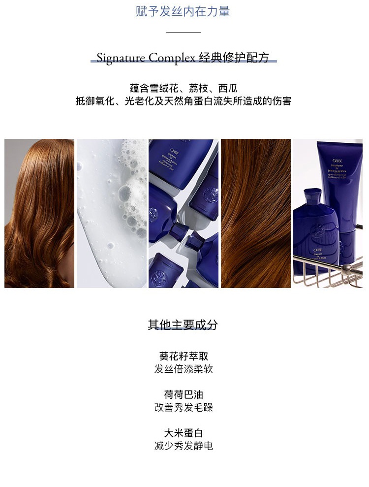 商品Oribe|预售3-5个工作日 谧蓝之光亮泽系列,价格¥452,第12张图片详细描述