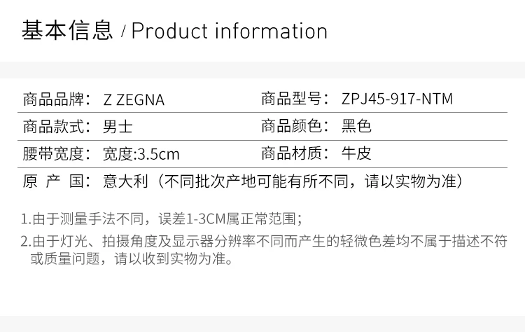 商品[国内直发] Zegna|ZEGNA 杰尼亚 黑色男士腰带 ZPJ45-917-NTM【包装随机，部分无包装盒】,价格¥1064,第11张图片详细描述