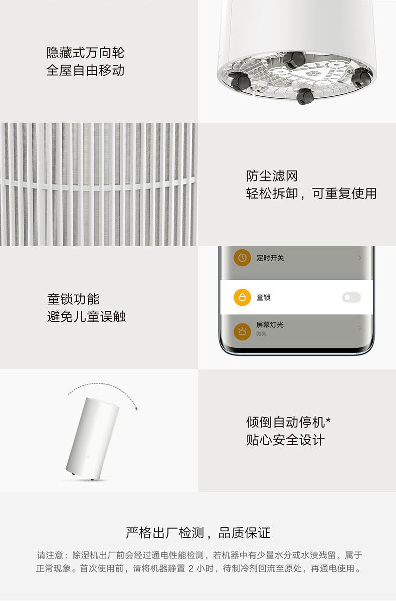 商品[国内直发] XIAOMI|小米米家除湿机22L家用抽湿器小型室内空气吸湿静音去湿除潮干衣,价格¥2221,第15张图片详细描述