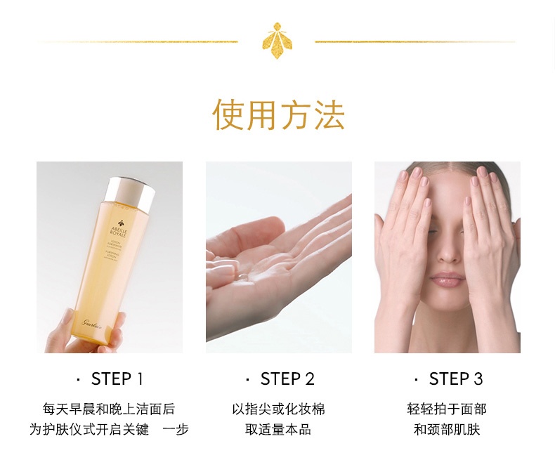 商品[国内直发] Guerlain|GUERLAIN 娇兰 帝皇蜂姿蜜润修护精粹水爽肤水 保湿滋润 细嫩透亮 300ml,价格¥457,第4张图片详细描述