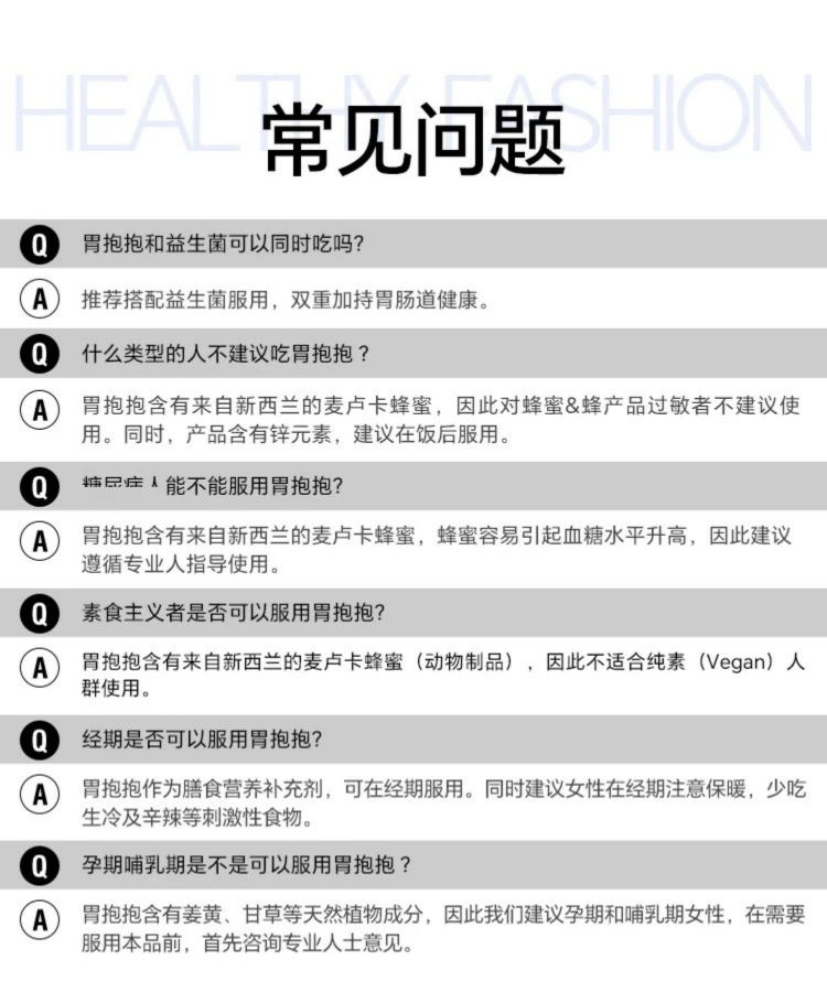 商品[国内直发] Swisse|swisse护胃养胃片胃抱抱120片,价格¥195,第11张图片详细描述