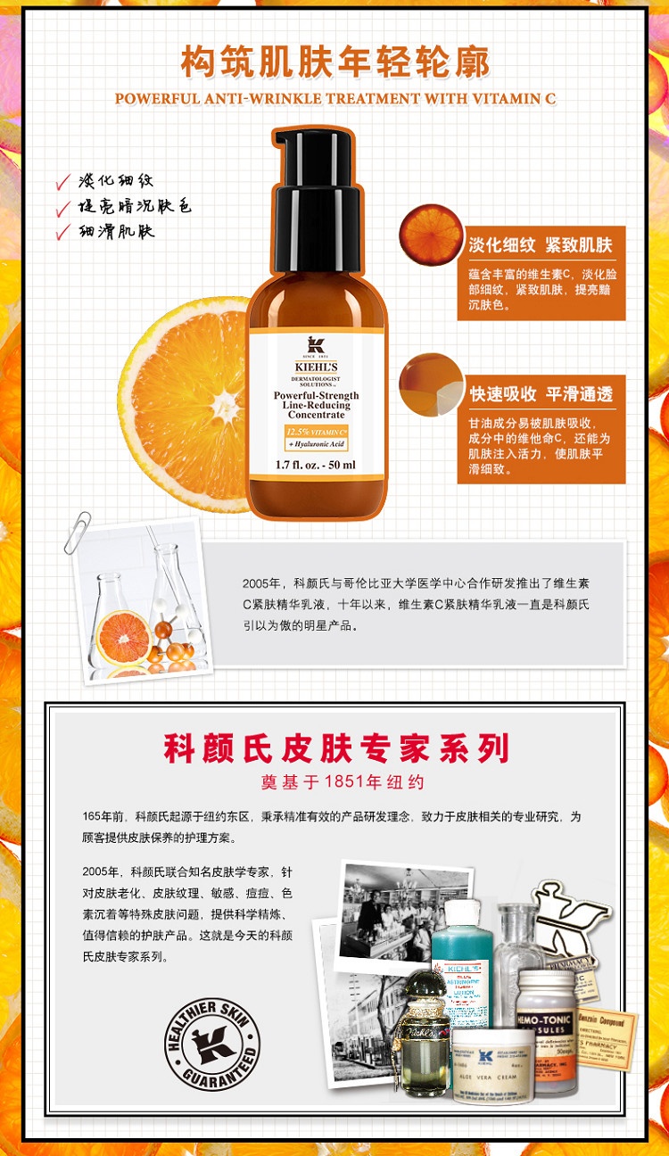 商品Kiehl's|科颜氏 科颜氏维生素C紧肤精华乳液 50ml/75ml/100ml,价格¥473,第3张图片详细描述