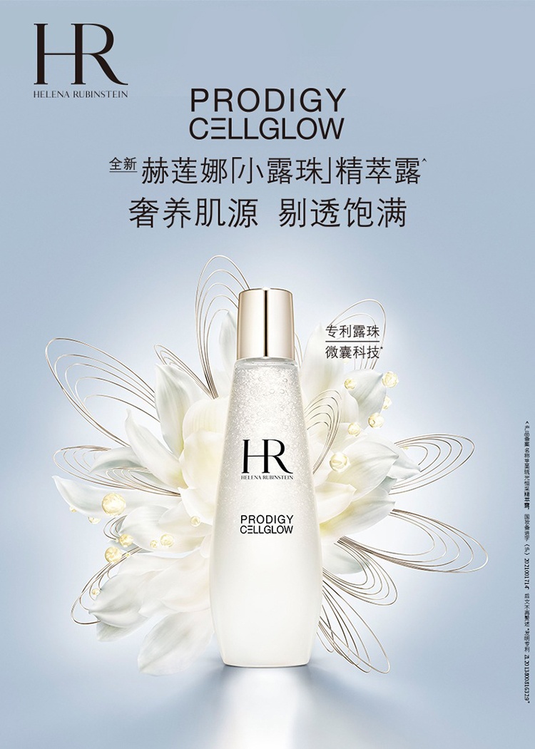 商品Helena Rubinstein|HR赫莲娜小露珠 至美琉光恒采柔肤水200ml,价格¥1013,第2张图片详细描述