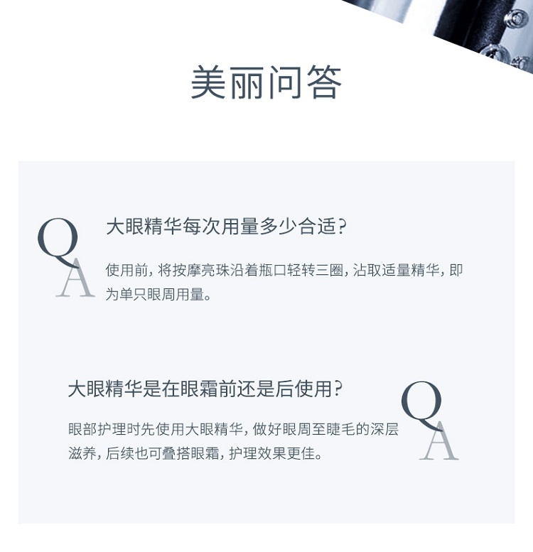 商品Lancôme|Lancome兰蔻 「第二代小黑瓶」3D大眼精华眼部肌底精华液20ml,价格¥376,第11张图片详细描述