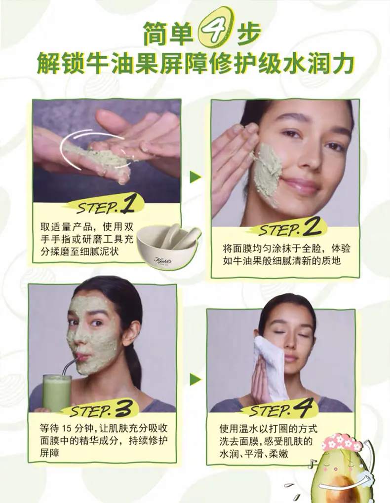 商品Kiehl's|科颜氏牛油果丰润保湿面膜100g保湿修复肌肤屏障【香港直邮】,价格¥301,第6张图片详细描述