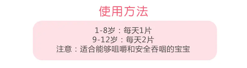 商品Bioisland|Bio Island/佰澳朗德 宝宝补锌咀嚼片  120粒,价格¥142,第3张图片详细描述