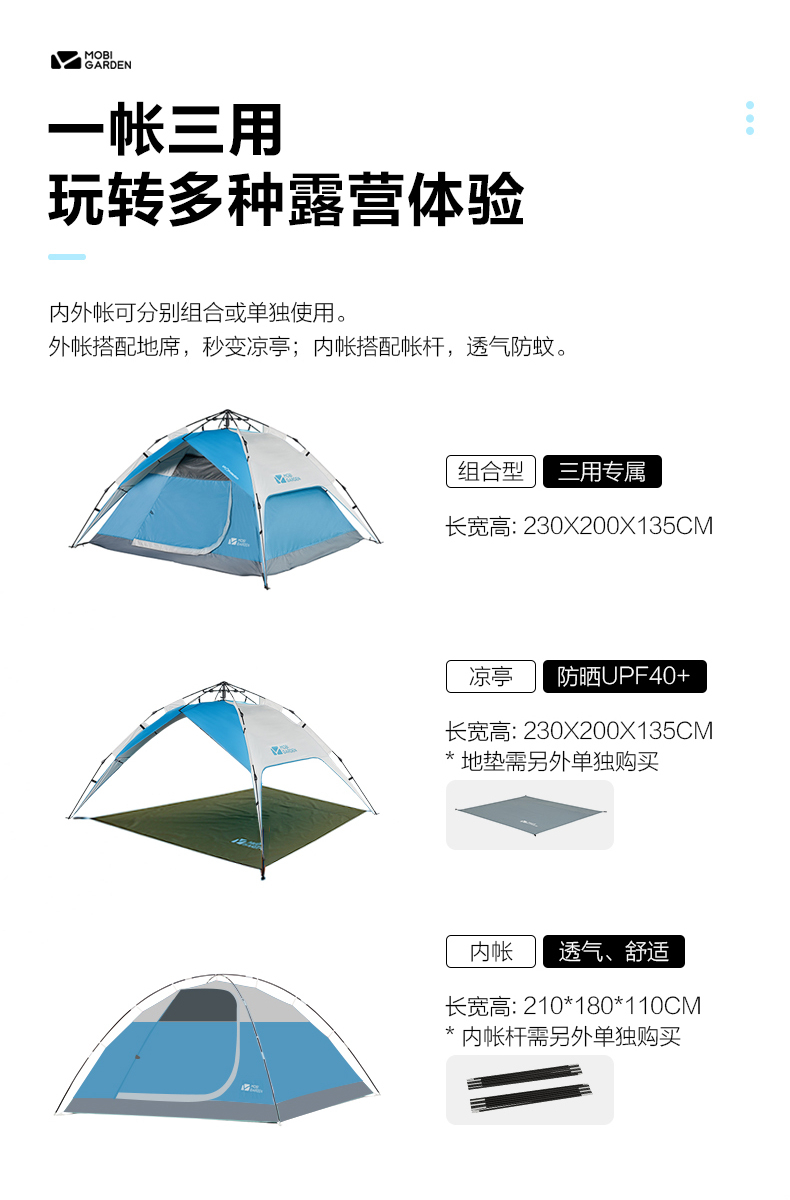 商品[国内直发] MobiGarden|户外野营外露营全自动加厚防晒沙滩便携式可折叠大帐篷零动,价格¥413,第25张图片详细描述