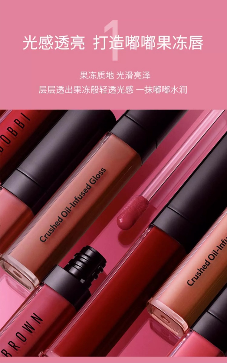 商品Bobbi Brown|芭比波朗炙恋唇蜜6ml 光感透亮晶莹浆果梅子色,价格¥308,第5张图片详细描述