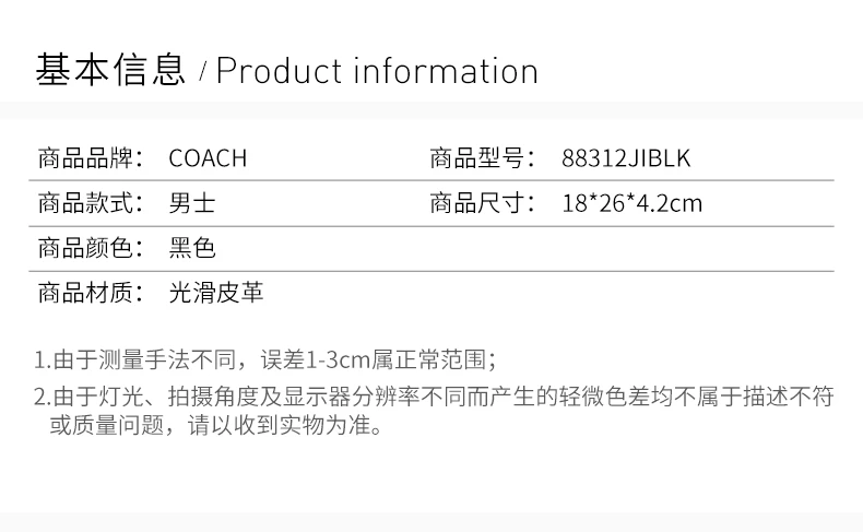 商品Coach|Coach(专柜) 男士黑色腰包 88312JIBLK,价格¥2137,第1张图片详细描述