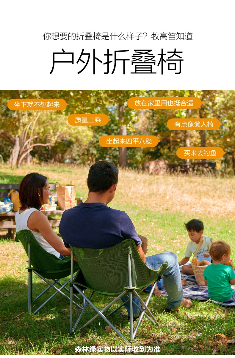 商品[国内直发] MobiGarden|户外折叠椅便携靠背钓鱼凳子马扎导演椅沙滩躺椅露营月亮椅,价格¥126,第11张图片详细描述
