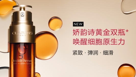 商品[国内直发] Clarins|Clarins 娇韵诗黄金双萃精华维稳熬夜救星紧致淡纹 50ml,价格¥653,第8张图片详细描述