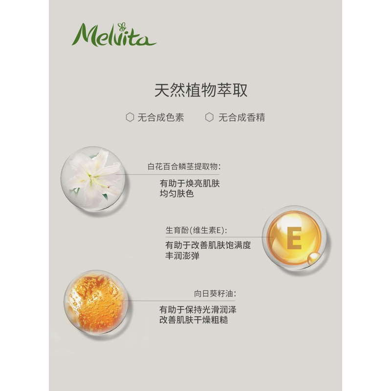 商品Melvita|Melvita蜜葳特焕亮百合精华油50ml 保湿补水,价格¥181,第5张图片详细描述
