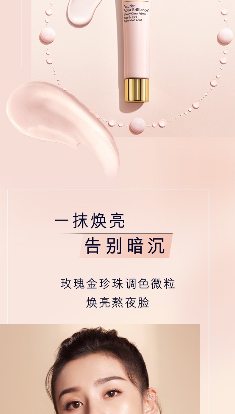 商品Estée Lauder|雅诗兰黛 沁水光透妆前乳隔离霜 40ml 妆前打底 持久保湿控油 隐形毛孔 自然服帖水润,价格¥81,第4张图片详细描述