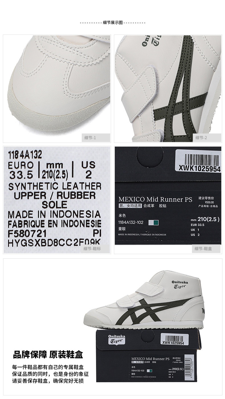 商品[国内直发] Onitsuka Tiger|MEXICO MID RUNNER PS魔术贴幼童运动休闲鞋,价格¥293,第2张图片详细描述