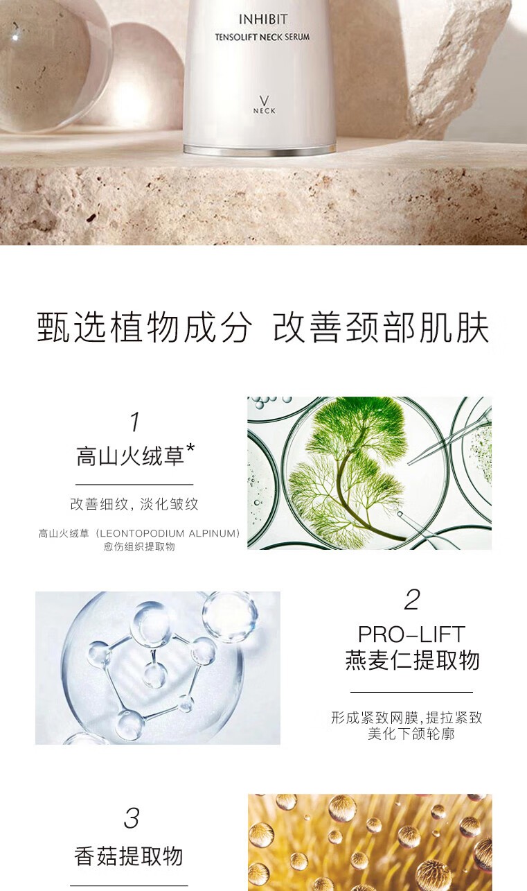 商品Natura Bissé|悦碧施密集抗皱颈部精华60ml 淡化颈部细纹NaturaBissé 【香港直邮】,价格¥2446,第4张图片详细描述