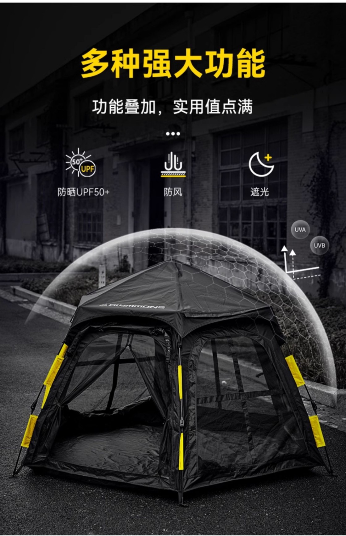 商品[国内直发] OLYMMONS|帐篷黑胶天幕帐篷二合一自动速开帐篷加厚防雨帐篷防晒帐篷,价格¥359,第19张图片详细描述