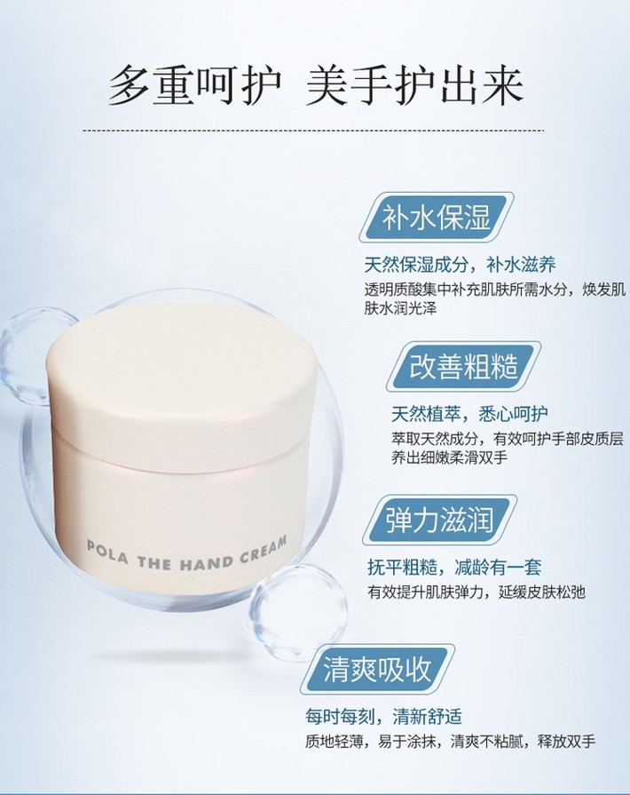 商品POLA|宝丽（POLA）丰盈抗糖化护手霜 100g POLA护手霜,价格¥220,第4张图片详细描述