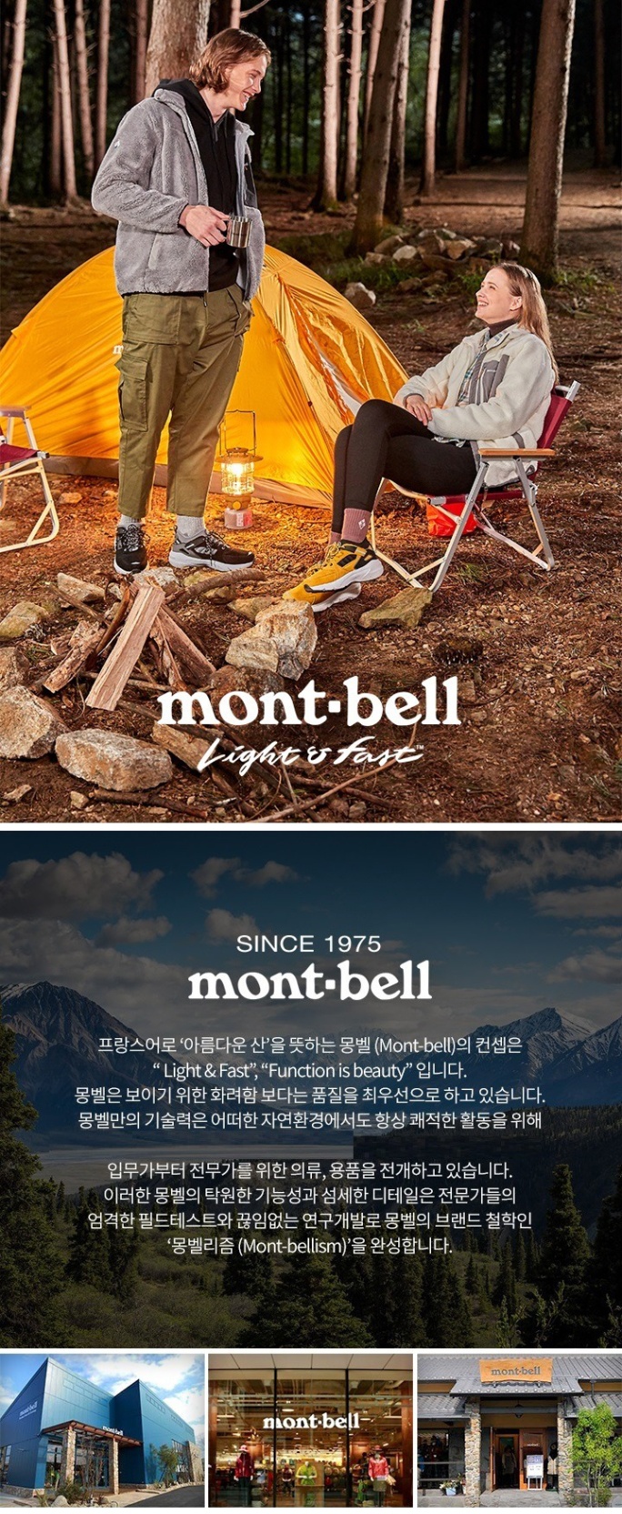商品Montbell|【夏季特卖|包邮包税】Montbell 速干风衣  轻薄秋夏冲锋衣 男士皮肤衣 防风防晒 深藏青 MW3HBMJW206,价格¥379,第2张图片详细描述