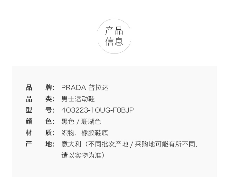 商品[国内直发] Prada|Prada 普拉达 男士黑色织物休闲运动鞋 4O3223-1OUG-F0BJP,价格¥4484,第3张图片详细描述