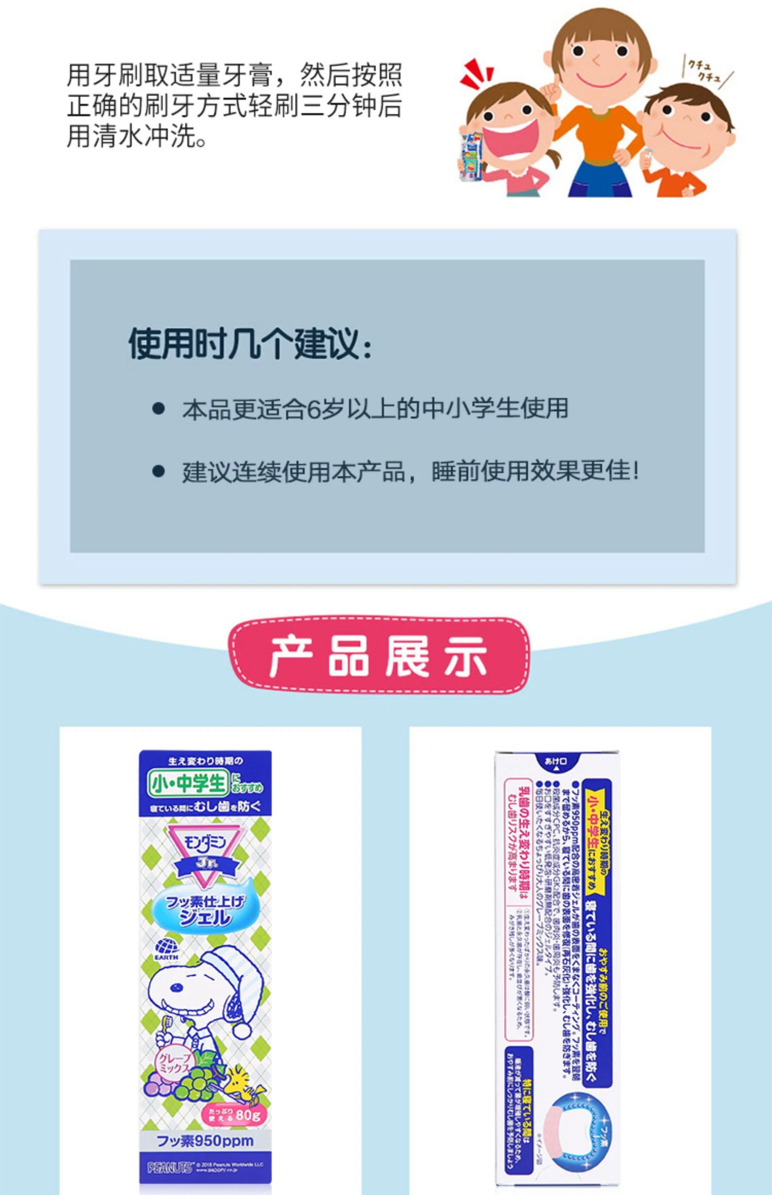 商品[国内直发] ARS|安速葡萄味儿童牙膏80g-温和护牙防蛀牙,价格¥26,第6张图片详细描述