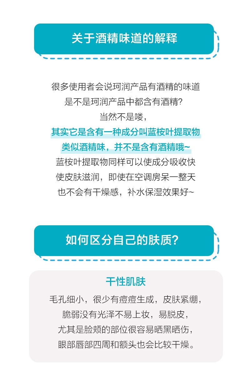 商品[国内直发] Curel|Cure珂润 润浸保湿滋养乳霜/面霜 40g,价格¥161,第7张图片详细描述