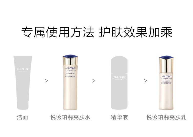 商品Shiseido|资生堂 悦薇水乳套装 紧颜亮肤 紧致抗初老 保湿补水,价格¥256,第12张图片详细描述