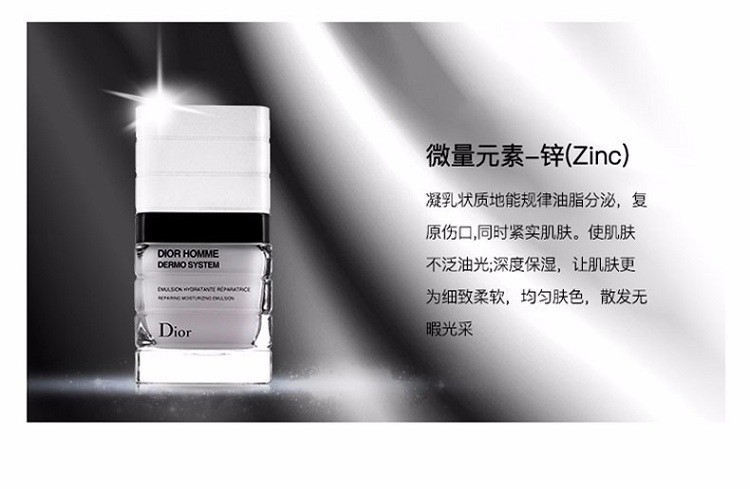 商品Dior|Dior迪奥 桀骜男士舒缓保湿乳面霜,价格¥477,第5张图片详细描述