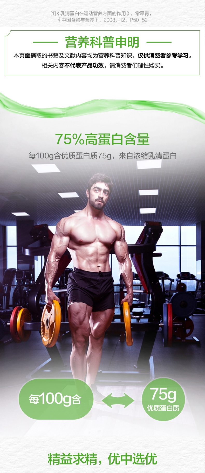 商品BY-HEALTH|汤臣倍健 乳清蛋白固体饮料 400g 香草味 中老年成人营养粉健身,价格¥454,第5张图片详细描述