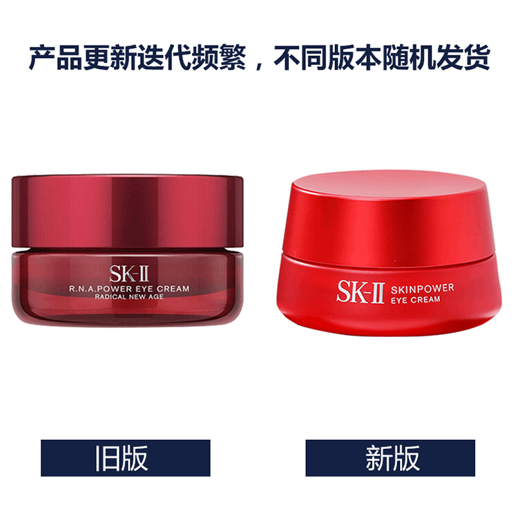 商品SK-II|   SK-II 微肌因修护焕采眼霜 15g （新旧包装随机发货）,价格¥488,第8张图片详细描述