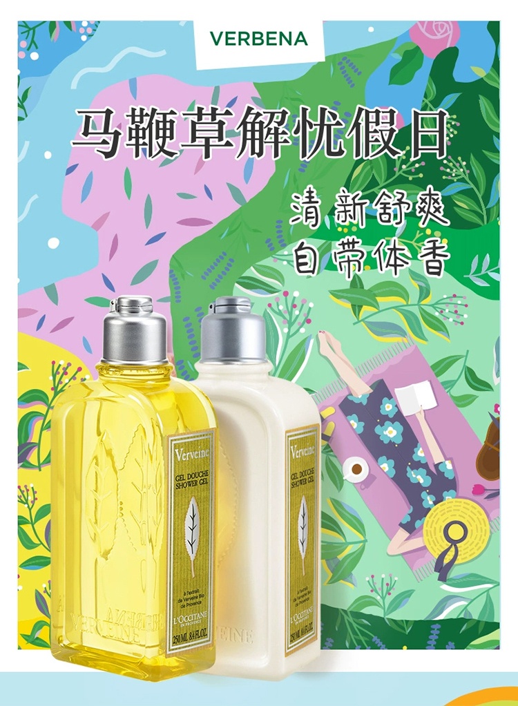 商品L'Occitane|L’OCCITANE欧舒丹 马鞭草洗护礼盒3件套 沐浴啫喱250ml+润肤露250ml+护手霜30ml,价格¥274,第2张图片详细描述