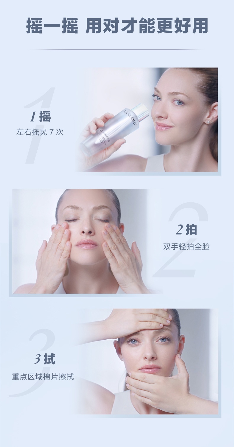 商品Lancôme|兰蔻 极光水精华水150/250ml 混油挚爱 平衡水油 细腻毛孔,价格¥194,第8张图片详细描述