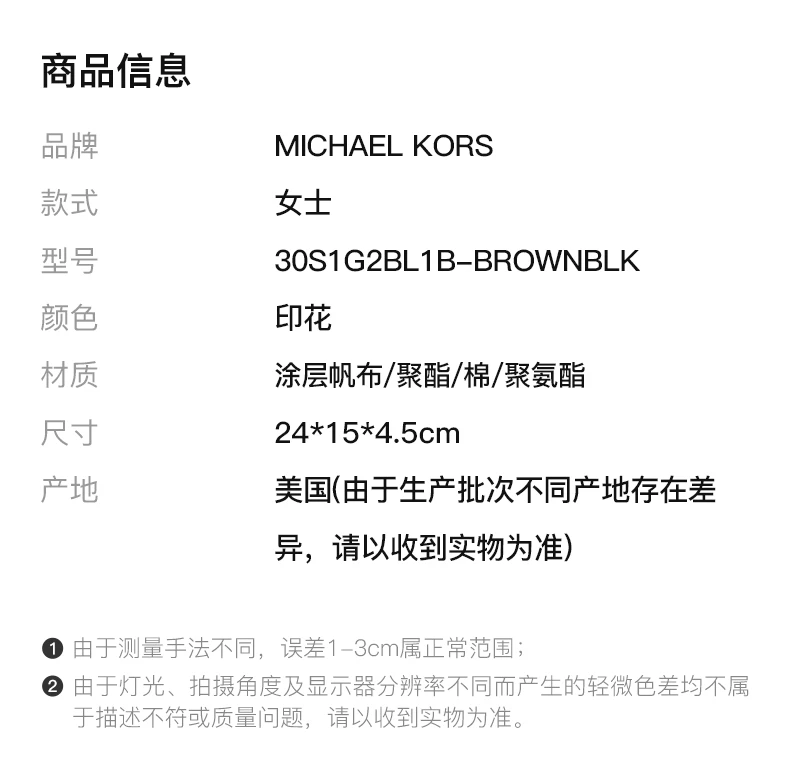 商品Michael Kors|MICHAEL KORS 女士棕色印花黑边Bradshaw小号徽标可转换单肩包 30S1G2BL1B-BROWNBLK,价格¥1227,第1张图片详细描述