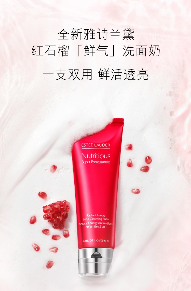 商品Estée Lauder|雅诗兰黛 红石榴泡沫洁面乳 125ml 深层清洁保湿 去暗沉,价格¥169,第1张图片详细描述