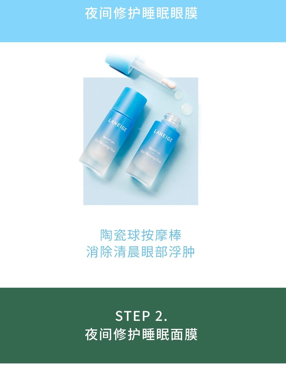 商品Laneige|【包邮包税】兰芝 夜间修护睡眠面膜 70ml /15ml*10小样,价格¥125,第8张图片详细描述