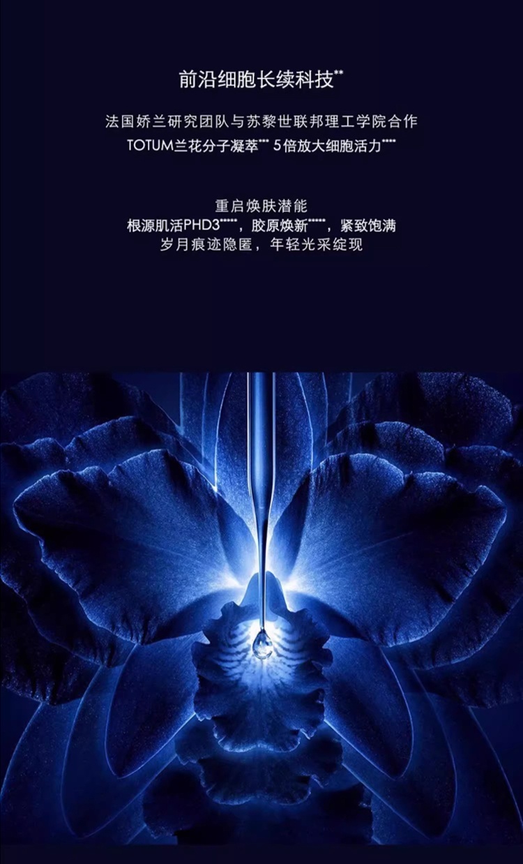 商品Guerlain|Guerlain娇兰御廷兰花卓能焕活面膜75ml,价格¥1716,第5张图片详细描述