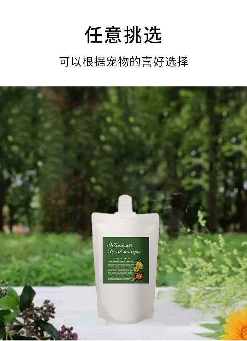 商品[国内直发] Item|Item宠物用泡沫洗发水鲜果味补充装400ml,价格¥156,第6张图片详细描述