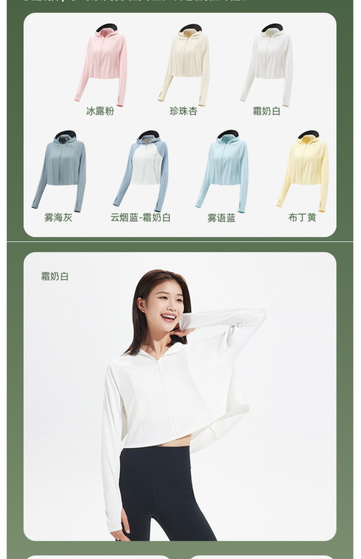 商品[国内直发] Beneunder|蕉下防晒衣AL108女夏季防紫外线原纱冰丝透气户外凉感披肩防晒服,价格¥318,第24张图片详细描述