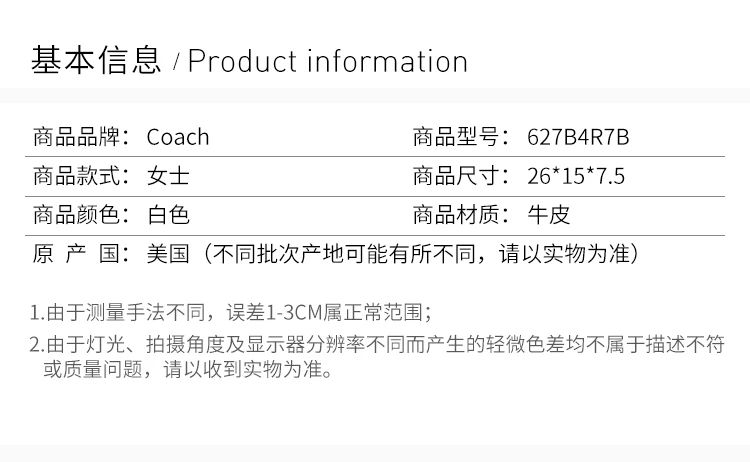 商品[国内直发] Coach|Coach(专柜) 蔻驰（专柜） 女士白色tabby系列刺绣花单肩斜挎包 627B4R7B,价格¥3669,第2张图片详细描述