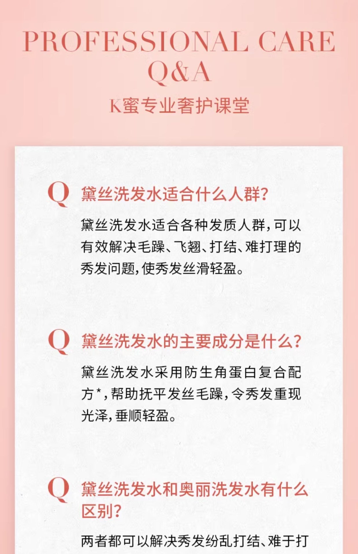 商品Kérastase|Kérastase 卡诗 黛丝逸柔氨基酸洗发水 250ml 柔顺改善毛躁顺滑清洁,价格¥248,第11张图片详细描述