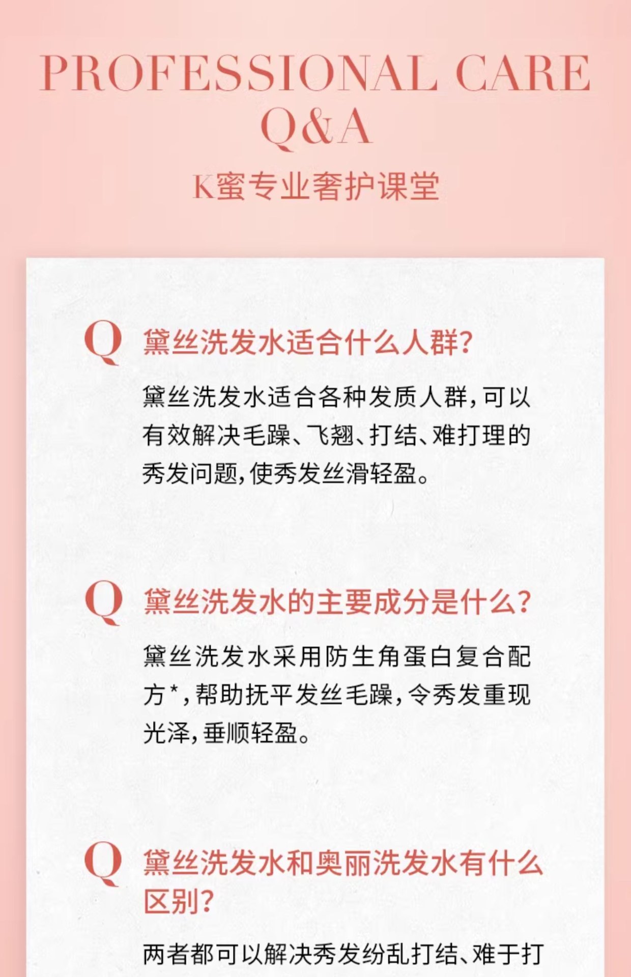 商品Kérastase|Kérastase 卡诗 黛丝逸柔氨基酸洗发水 250ml 柔顺改善毛躁顺滑清洁,价格¥244,第11张图片详细描述