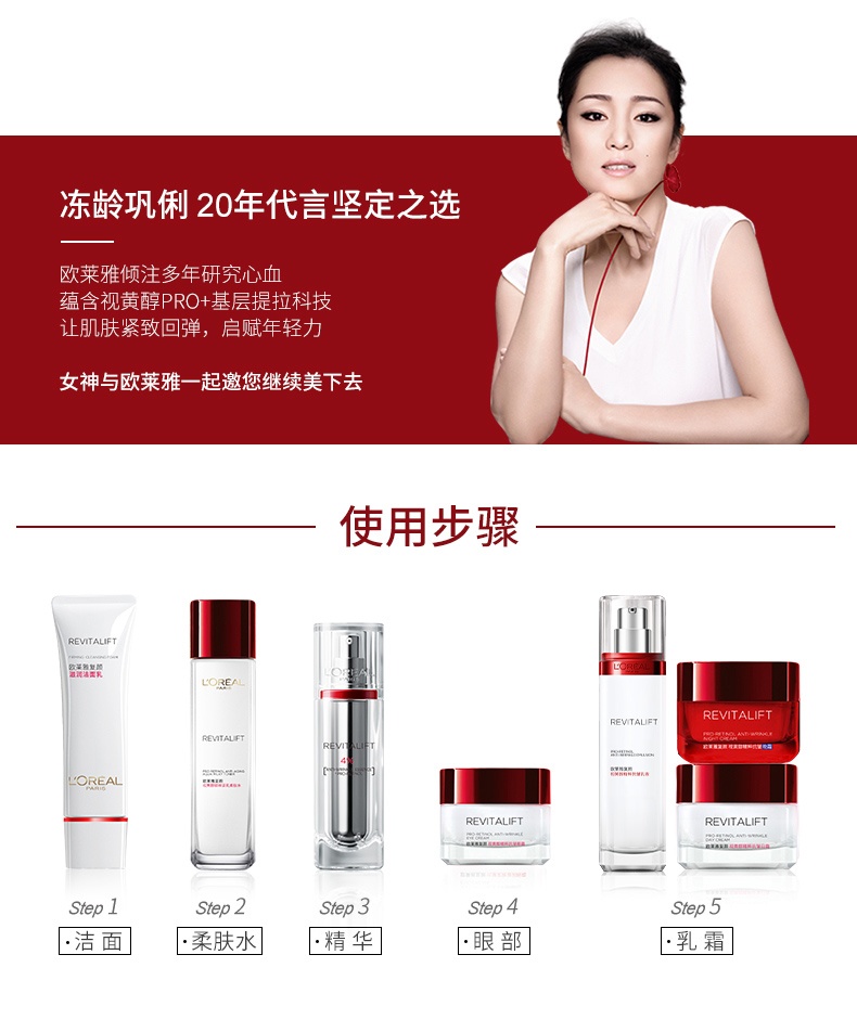 商品L'Oreal Paris|欧莱雅 视黄醇PRO复颜抗皱紧致滋润眼霜 15ml 积雪草抗皱紧致淡化细纹补水保湿,价格¥205,第11张图片详细描述