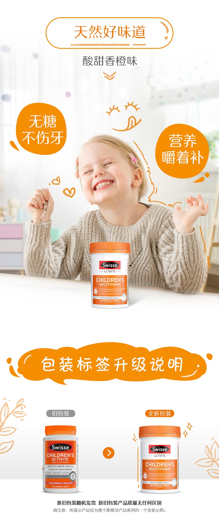 商品Swisse|Swisse 斯维诗 儿童复合维生素 120粒+,价格¥149,第4张图片详细描述