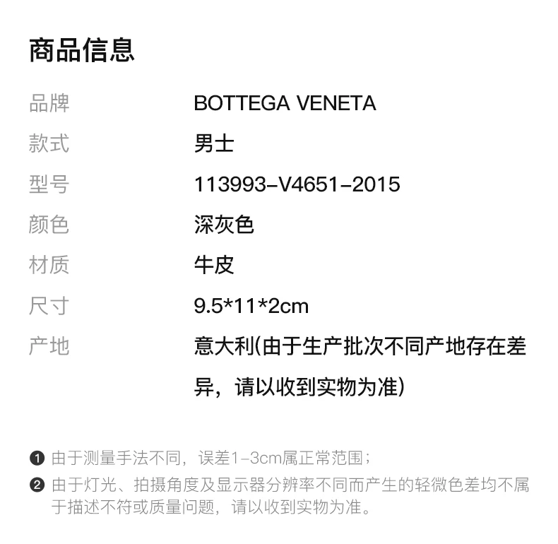 商品[国内直发] Bottega Veneta|BOTTEGA VENETA 深灰色男士短款钱夹 113993-V4651-2015,价格¥3768,第1张图片详细描述