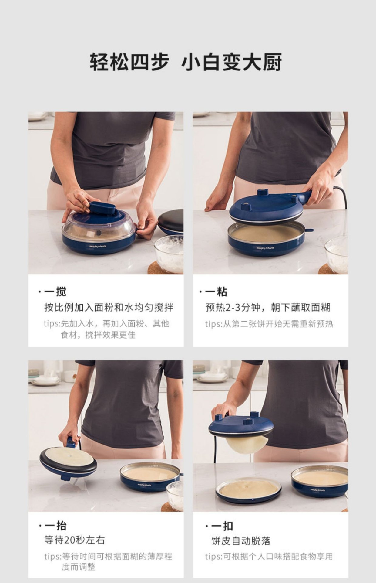商品[国内直发] Morphy Richards|MR1266薄饼机早餐机轻食机神器一体机家用小型多功能电饼铛,价格¥194,第23张图片详细描述