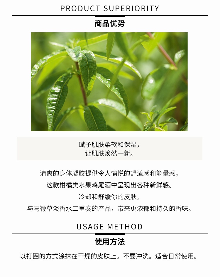 商品L'Occitane|L'occitane欧舒丹马鞭草夏日限定系列 润肤露150ml,价格¥183,第4张图片详细描述