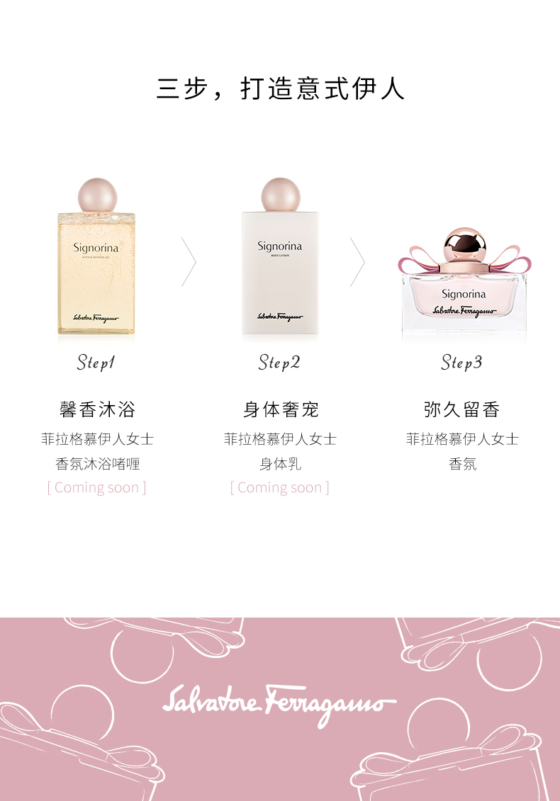 商品[国内直发] Salvatore Ferragamo|【支持专柜验货】菲拉格慕伊人女士香氛/30ml/50ml/100ml送女友送闺蜜生日节日礼物,价格¥148,第6张图片详细描述