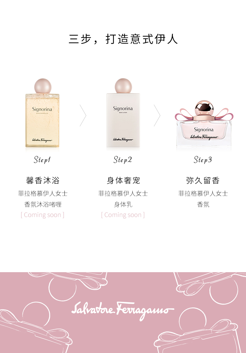 商品[国内直发] Salvatore Ferragamo|【支持专柜验货】菲拉格慕伊人女士香氛/30ml/50ml/100ml送女友送闺蜜生日节日礼物,价格¥257,第6张图片详细描述