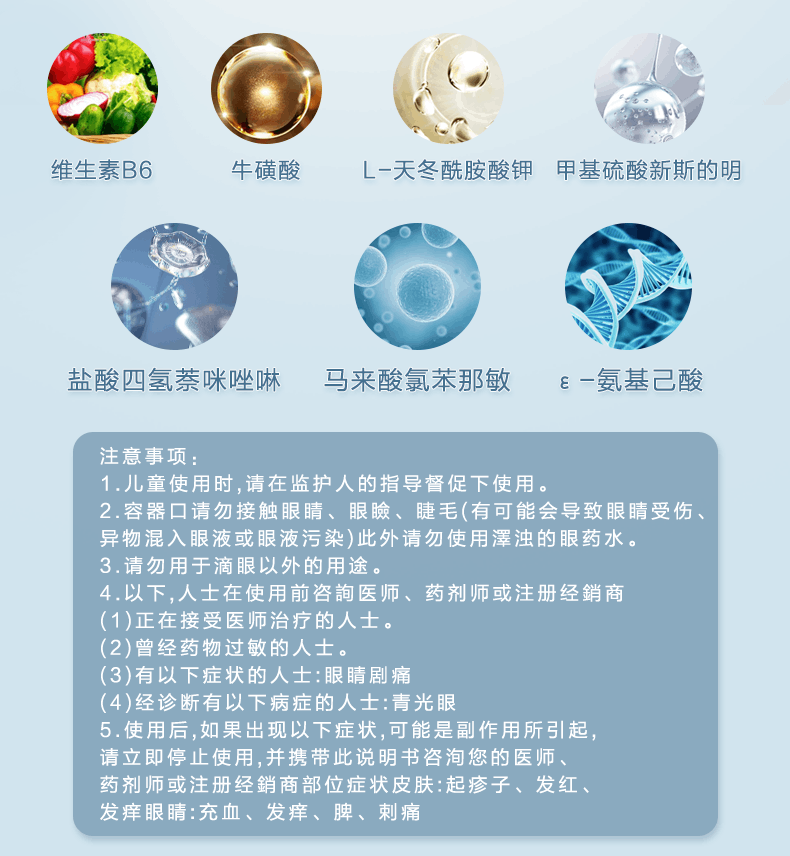 商品santen|日本参天FX V+维他命金瓶装眼药水缓解疲劳滴眼液12ml隐形眼镜,价格¥70,第6张图片详细描述